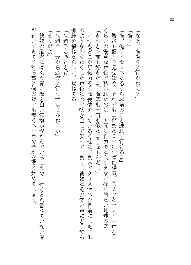 【小説】遺書アンソロジー「追伸、」