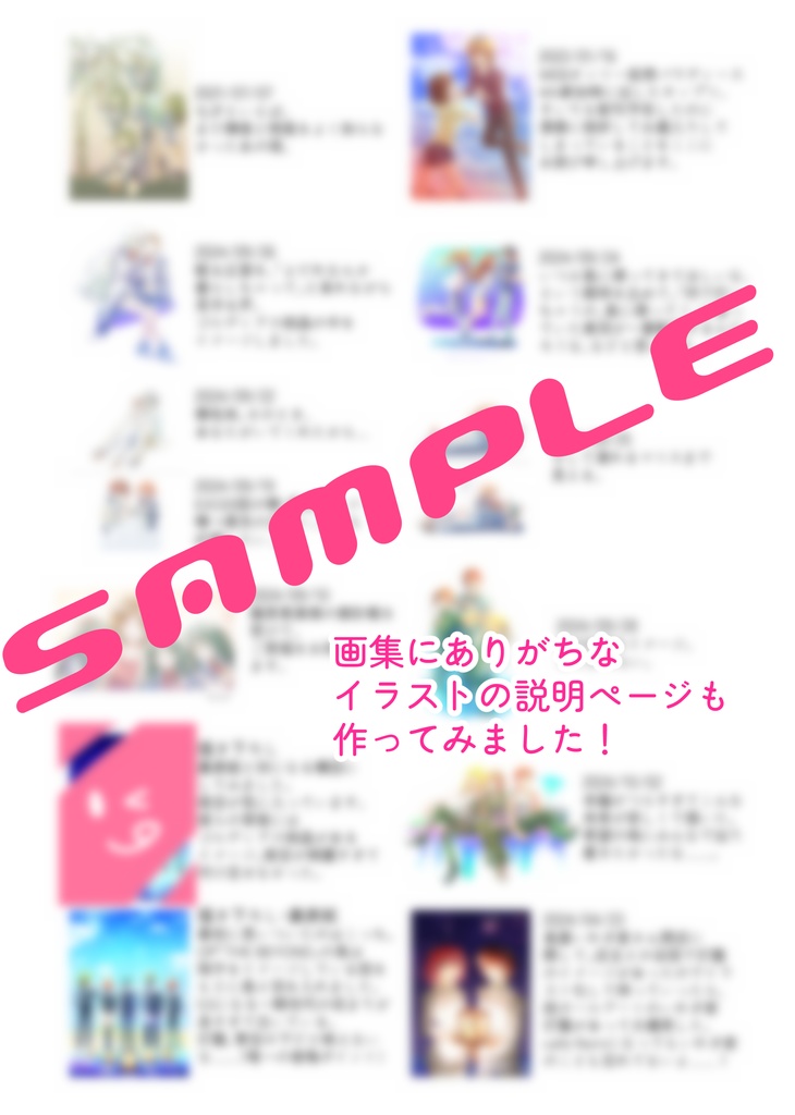 【イラスト本】そらのひかりたち