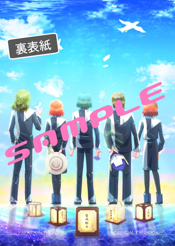 【イラスト本】そらのひかりたち