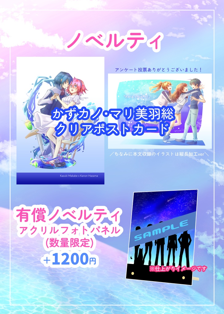 【イラスト本】そらのひかりたち