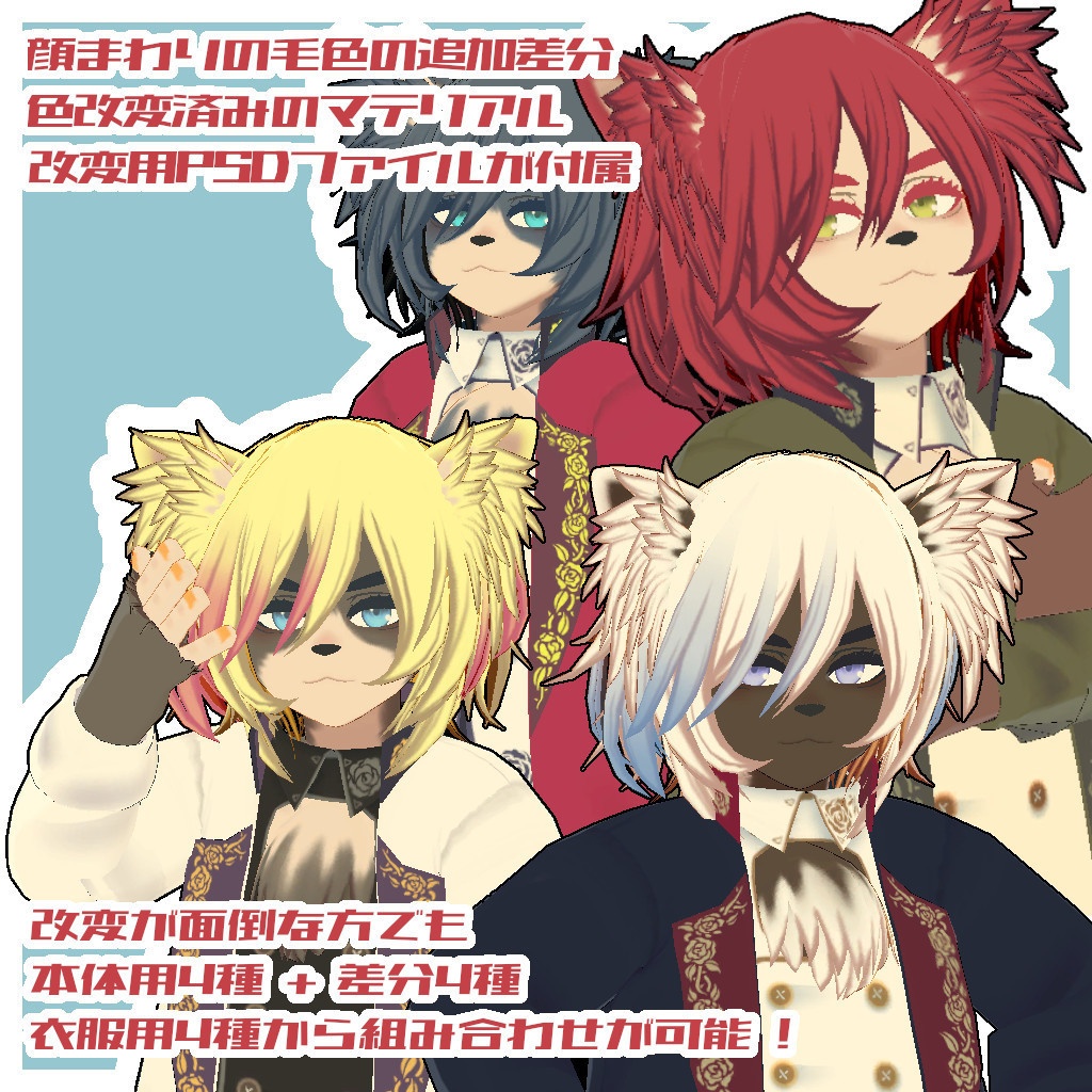 オリジナル3Dモデル『グスター』