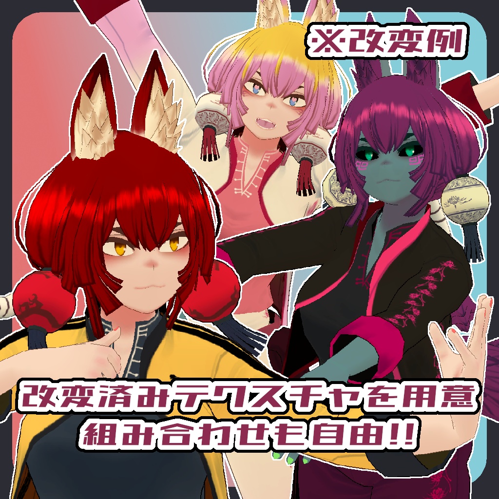 オリジナル3Dモデル『メイヒン』