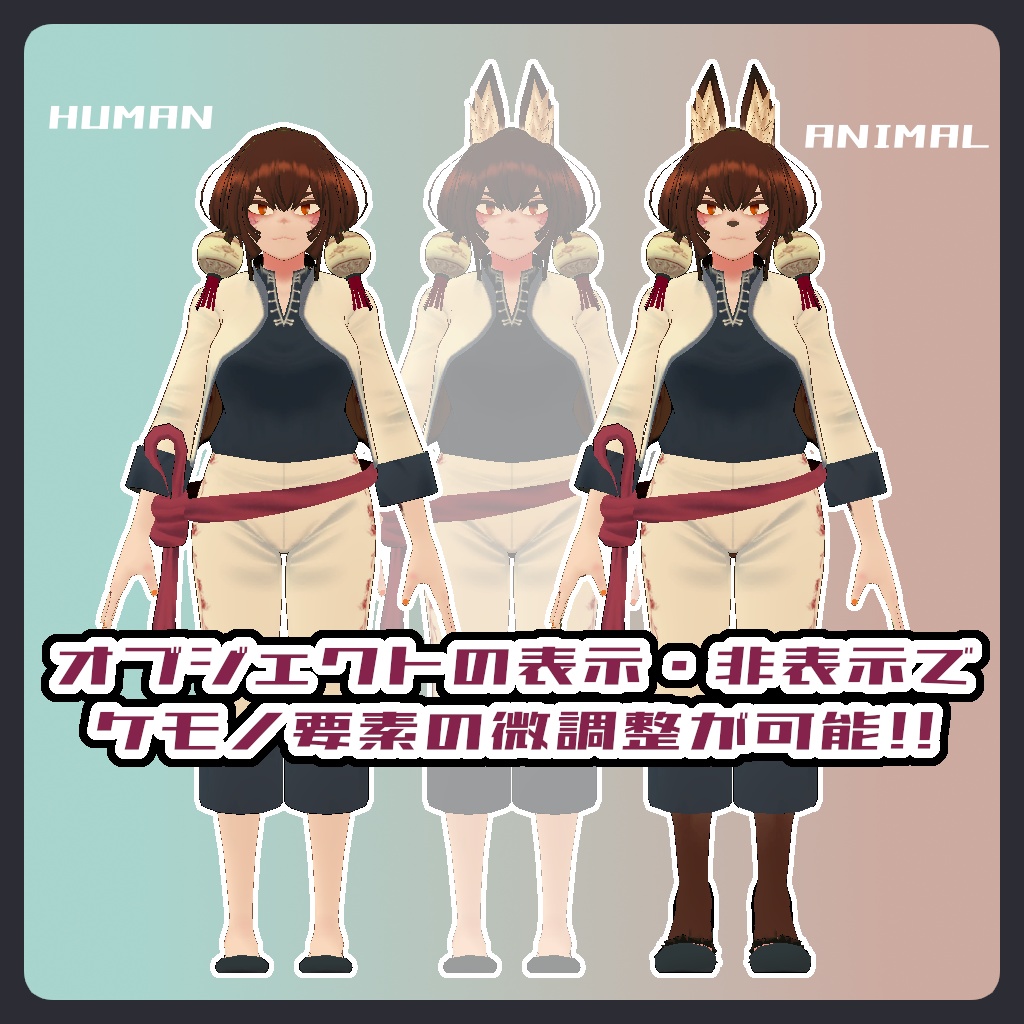 オリジナル3Dモデル『メイヒン』