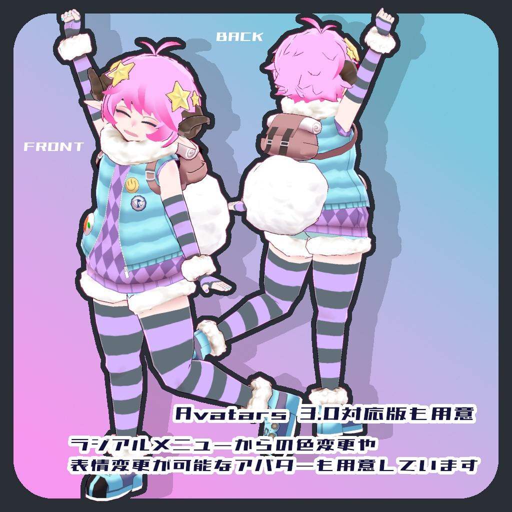 オリジナル3Dモデル『ラミー』