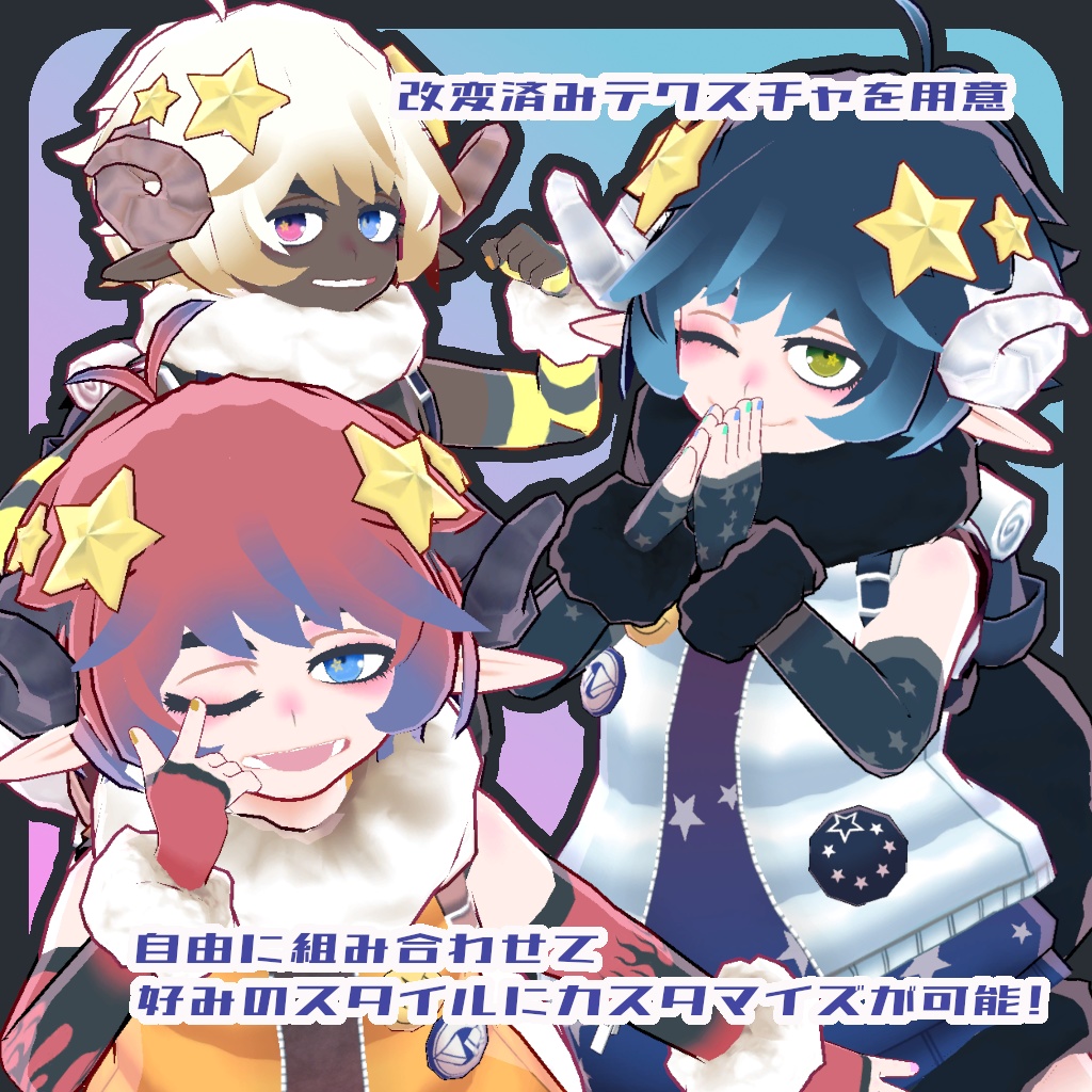 オリジナル3Dモデル『ラミー』