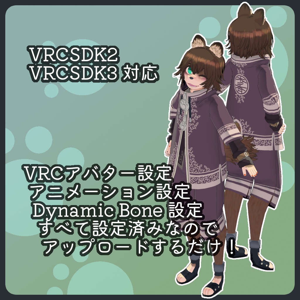 オリジナル3Dモデル『コノカ』