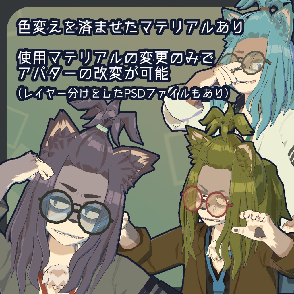 オリジナル3Dモデル『ヴィクト』