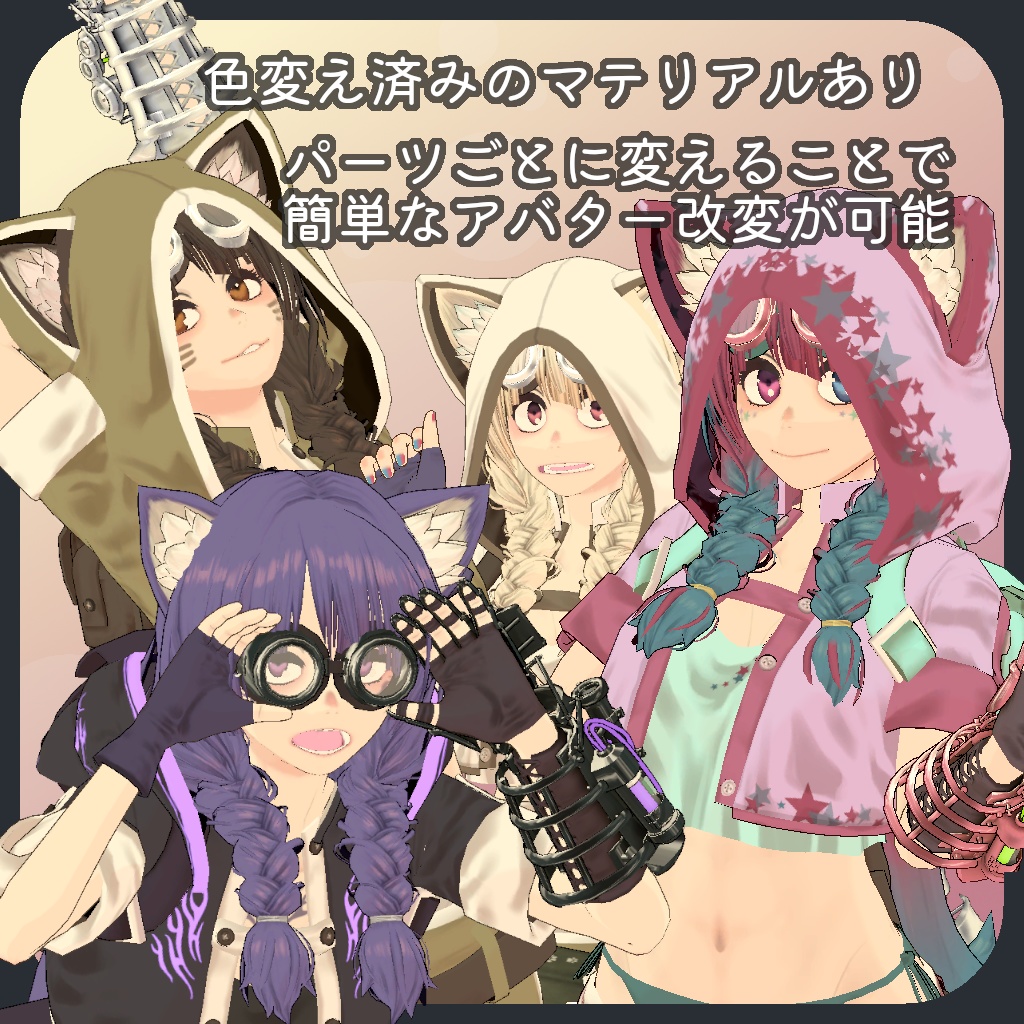 オリジナル3Dモデル『フィンデア』