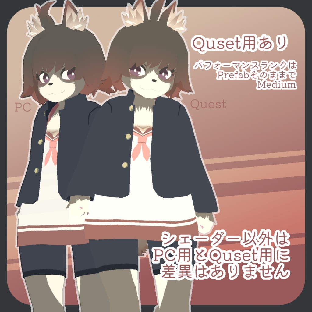 オリジナル3Dモデル『ステア』