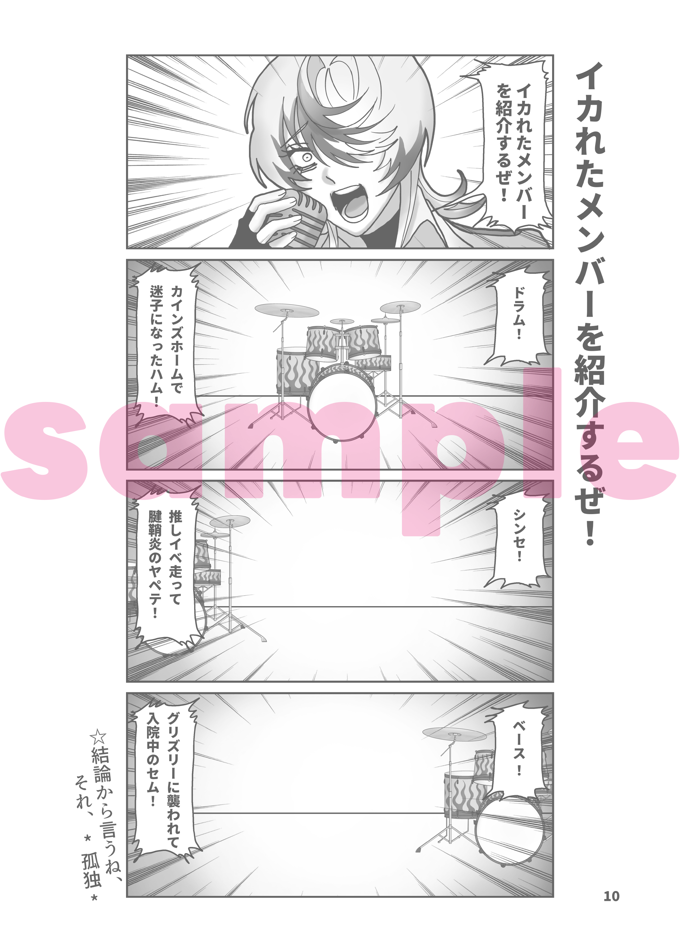 推しCPの為に6000年間奔走する話3 - 宥める - BOOTH