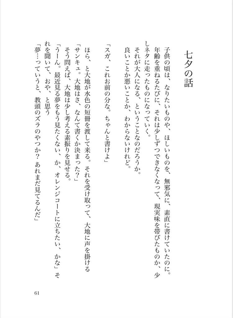 『大胆な姿を君にだけ』