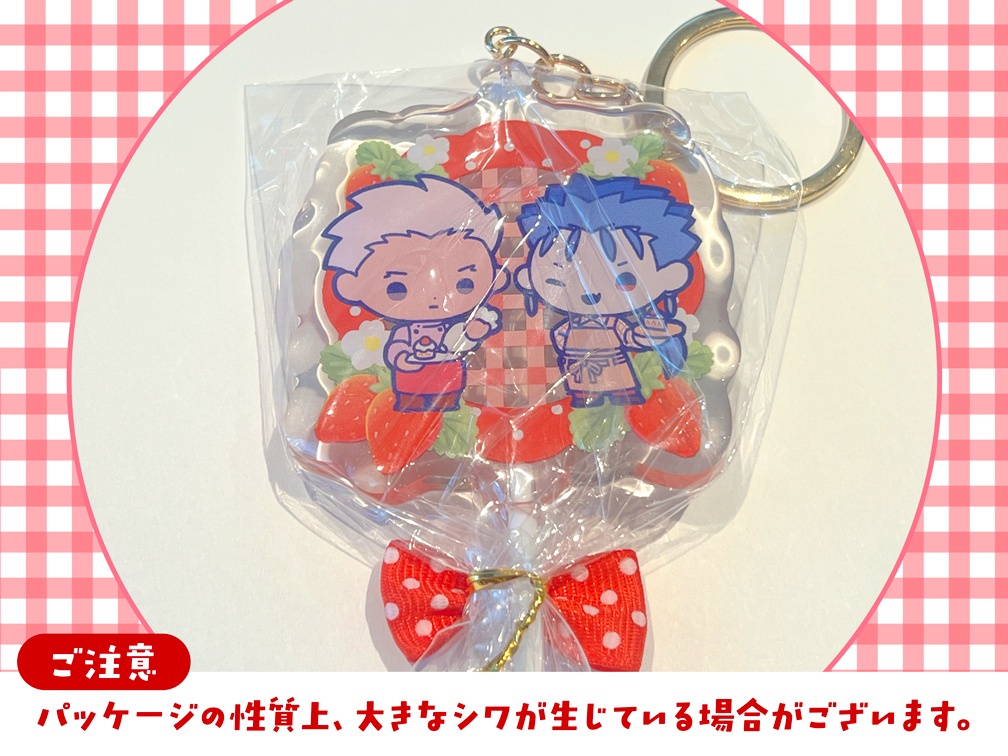 弓と槍いちごキャンディアクキー