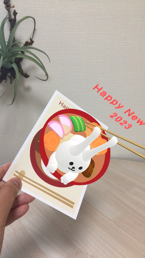 年賀状AR -うさぎもち