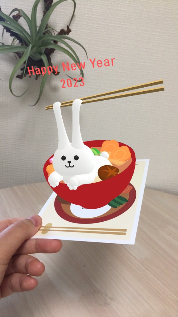 年賀状AR -うさぎもち