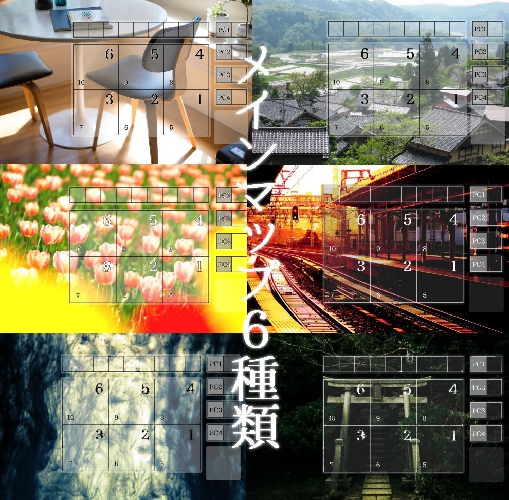 透過インセインマップシート