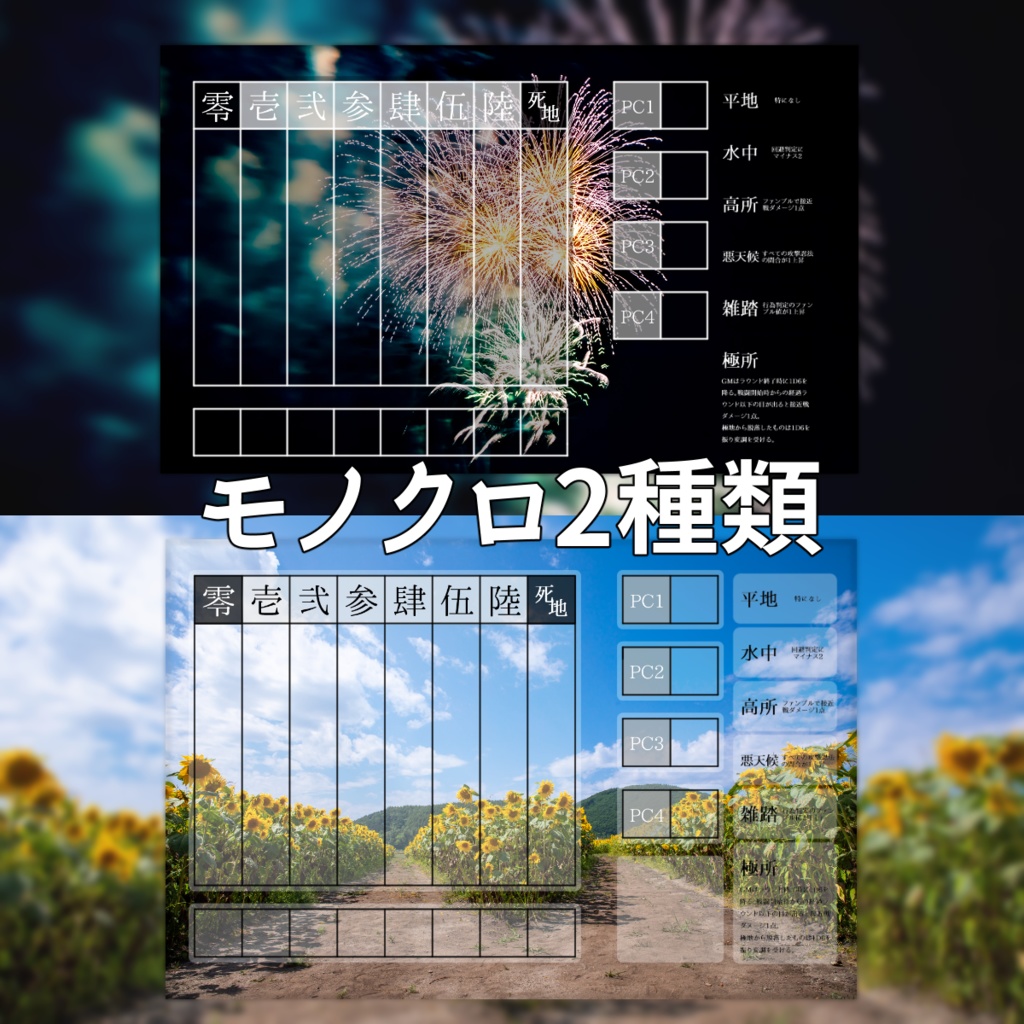 透過シノビガミマップシート