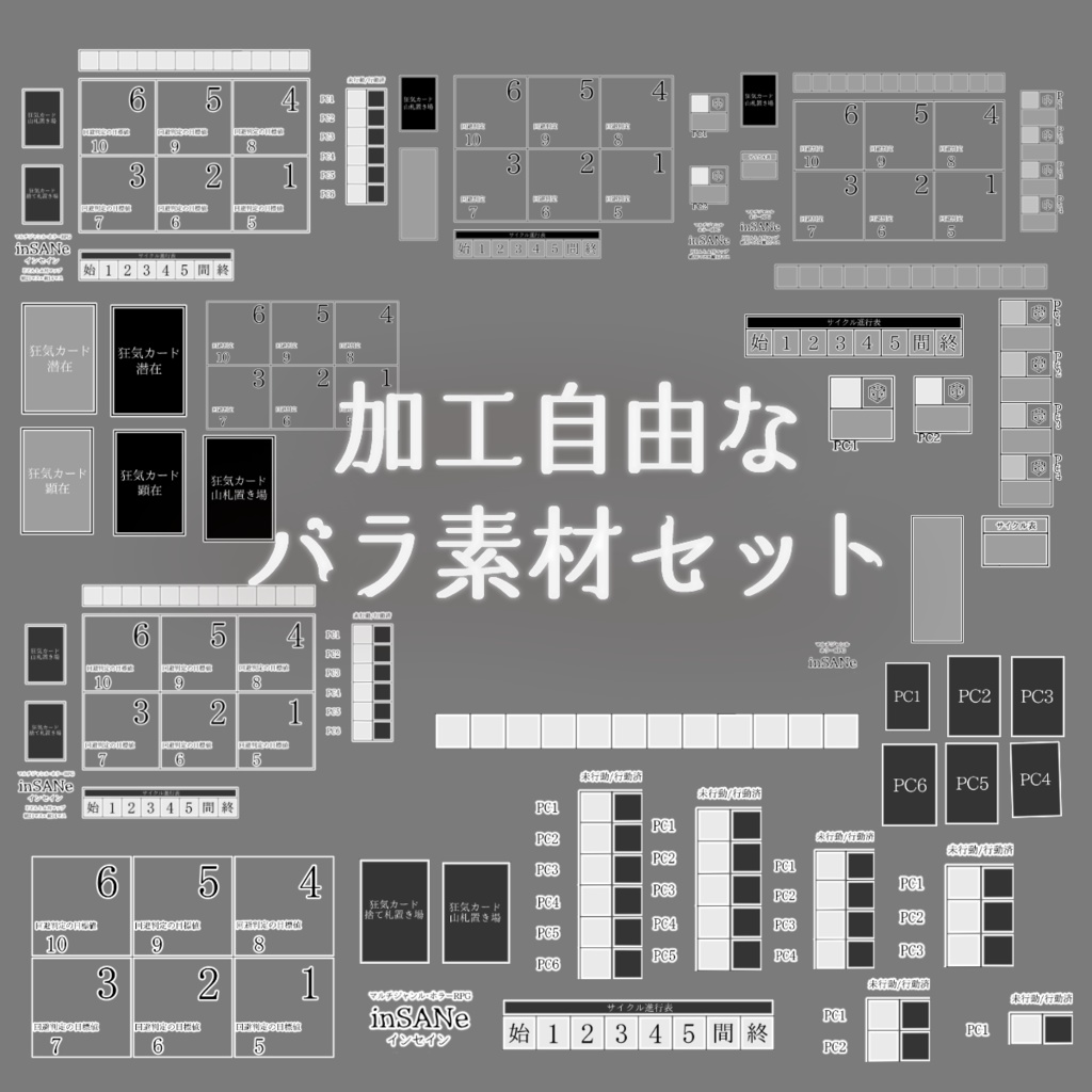 ぎゅぎゅっと 透過インセインマップシートセット わくわくtrpgパーク Booth