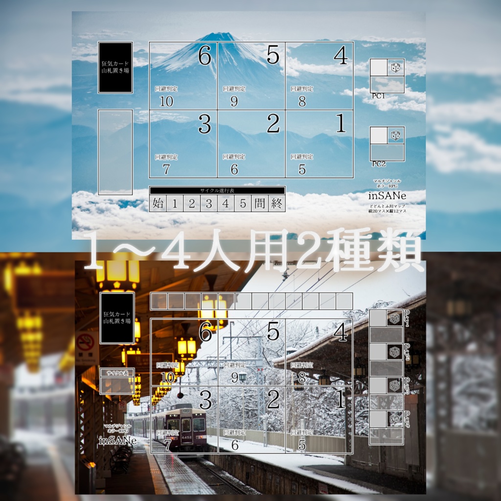 ぎゅぎゅっと!透過インセインマップシートセット