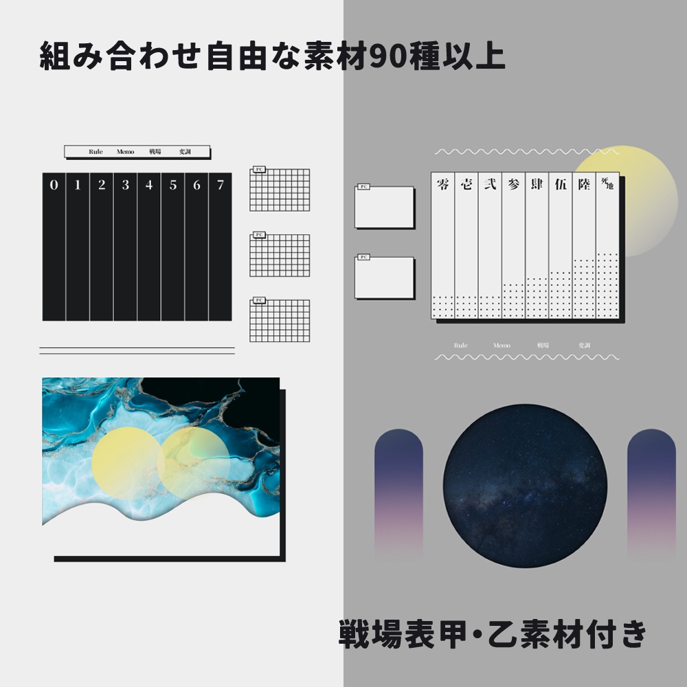 シノビガミモノクロマップシート