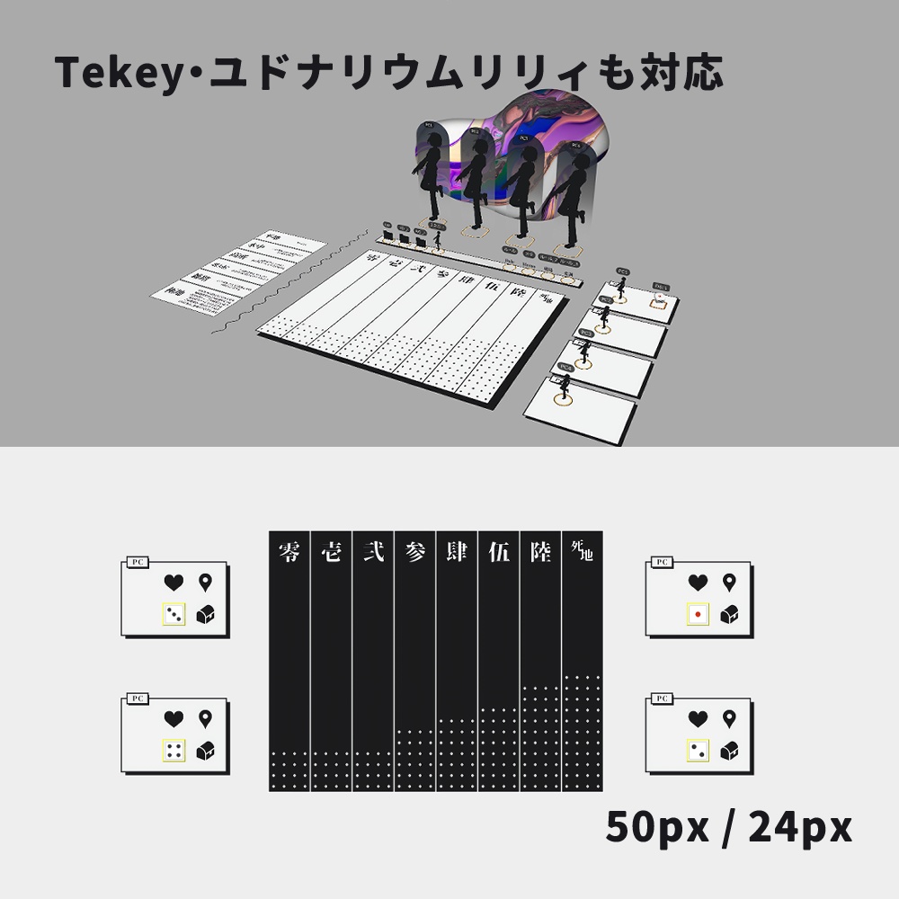 シノビガミモノクロマップシート