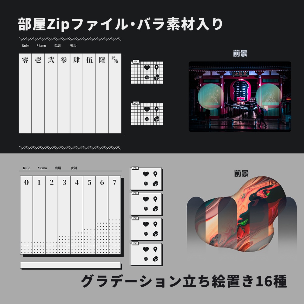 シノビガミモノクロマップシート