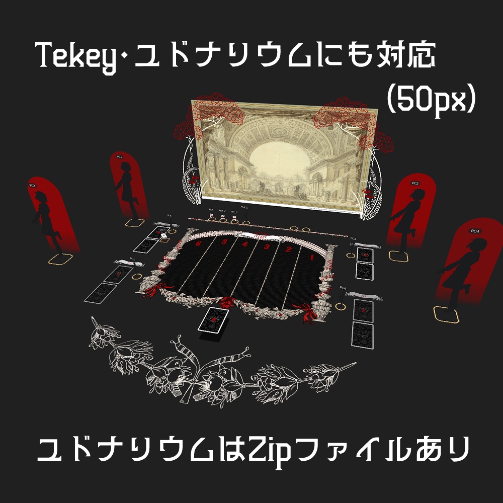 ニューインセインマップシート