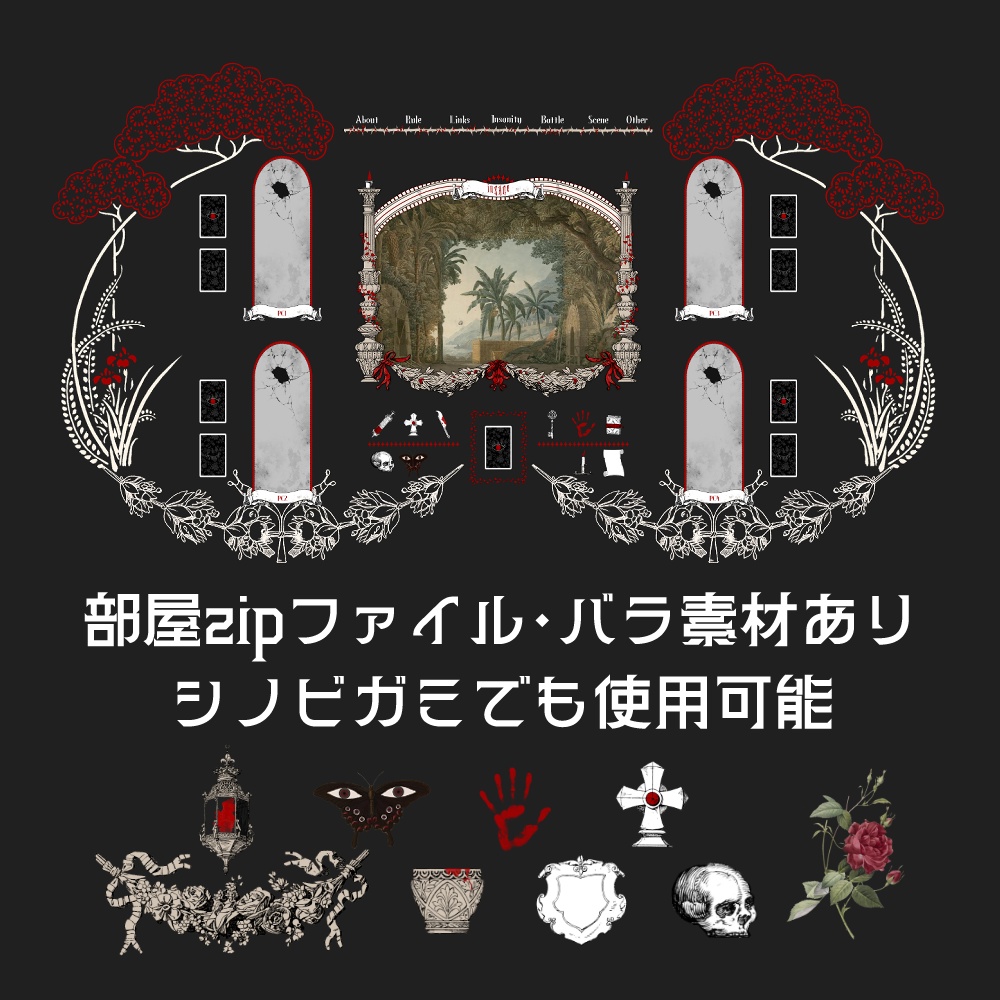 ニューインセインマップシート