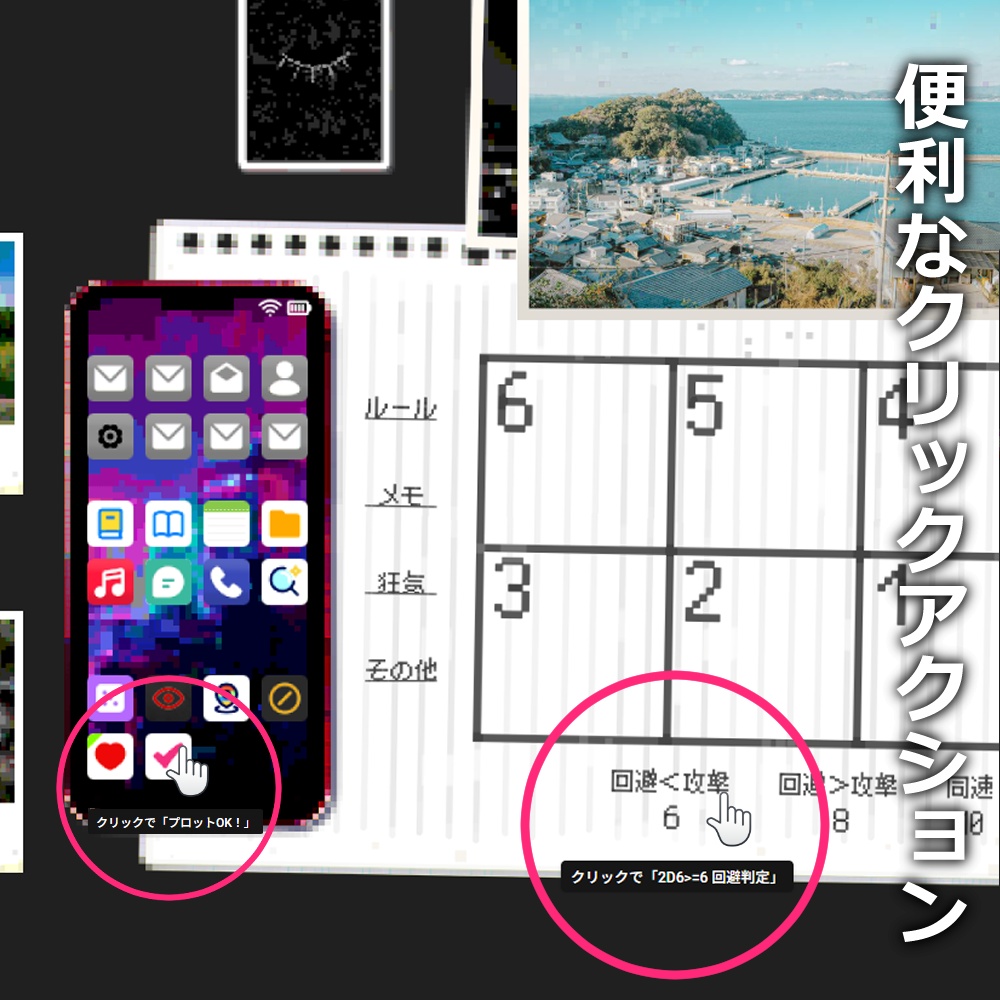卓上マップシート【CoC/インセイン/シノビガミ】