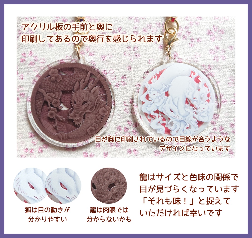 和風アクリルキーホルダー