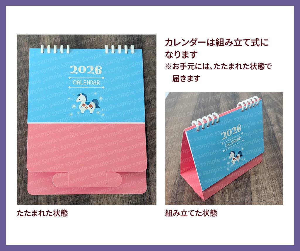 2026年カレンダー