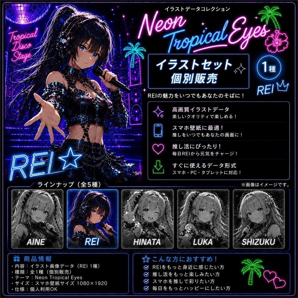 【MixPalette】Neon Tropical Eyes - Rei -