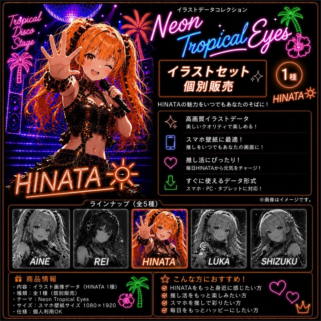 【MixPalette】Neon Tropical Eyes - Hinata -