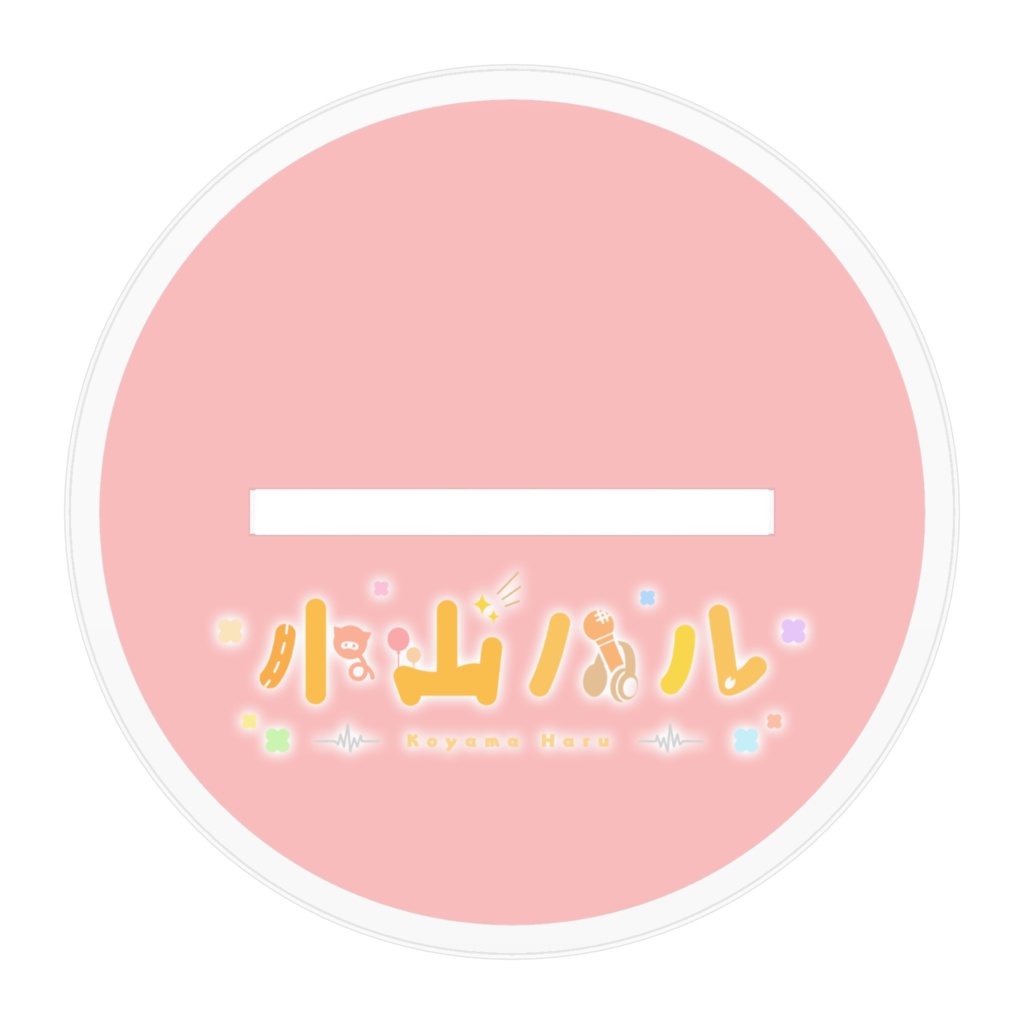 小山ハル アクリルフィギュア