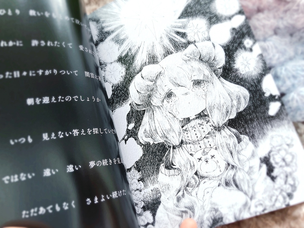 いつかのきみへ、花束を