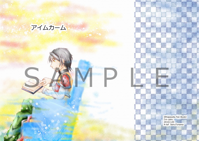 アイムカーム