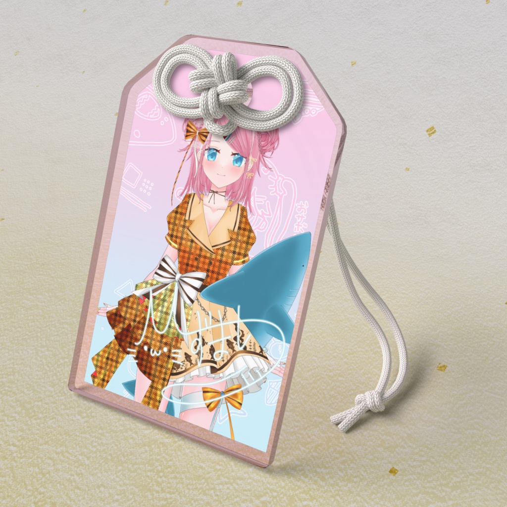 ひずに守られるんじゃないよ、ひずを守るんだ御守り