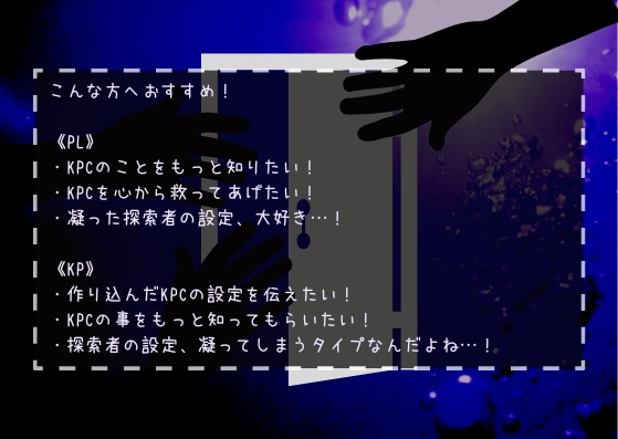 CoCシナリオ【It's Diving down】