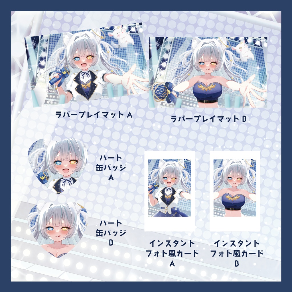 【数量限定】星月ゆう 2th Anniversary 記念グッズ