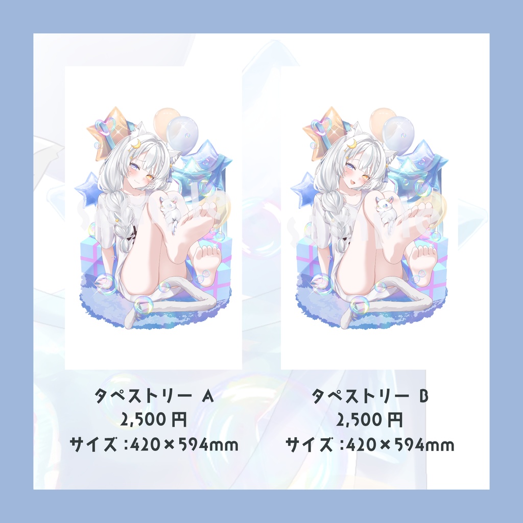 【数量限定】星月ゆう 誕生日グッズ 2026