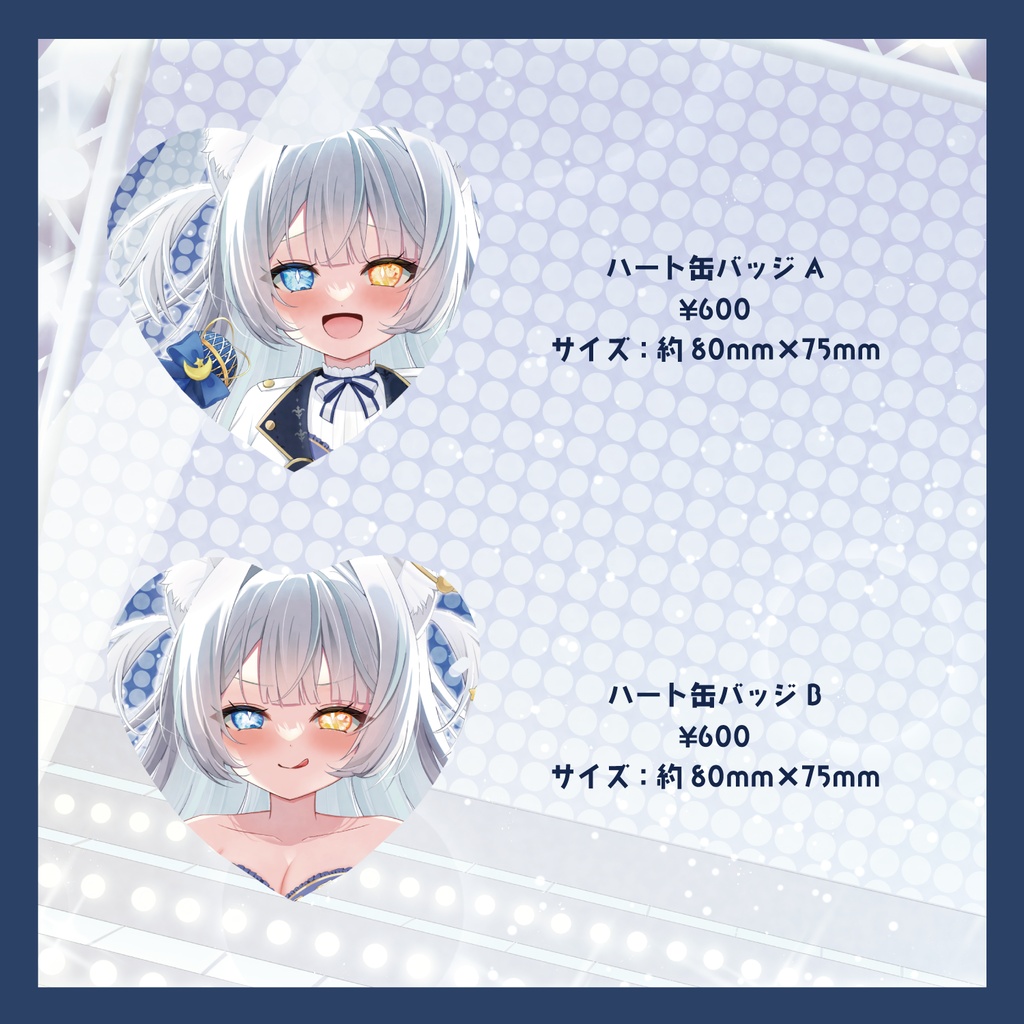 【数量限定】星月ゆう 2th Anniversary 記念グッズ ②