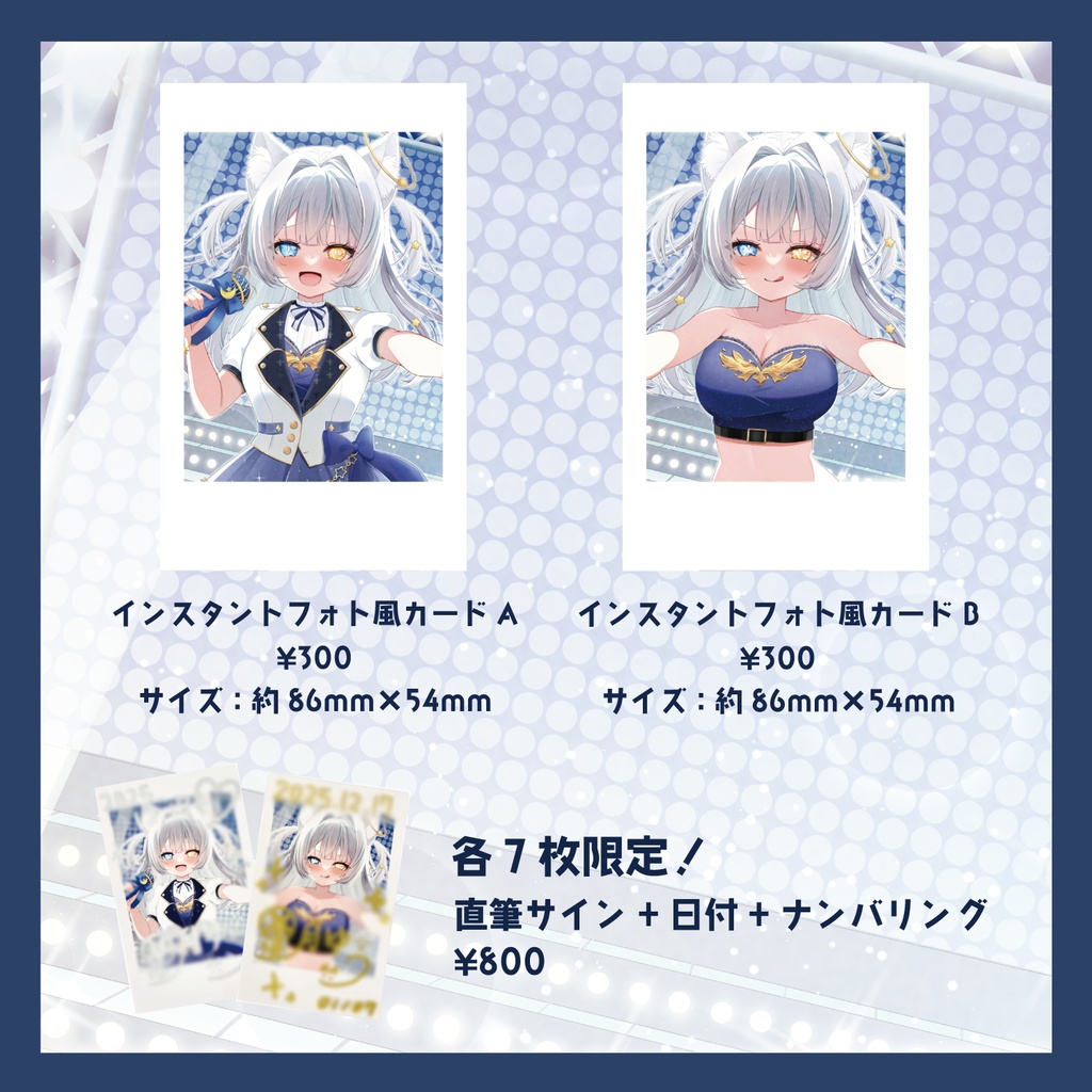 【数量限定】星月ゆう 2th Anniversary 記念グッズ ②