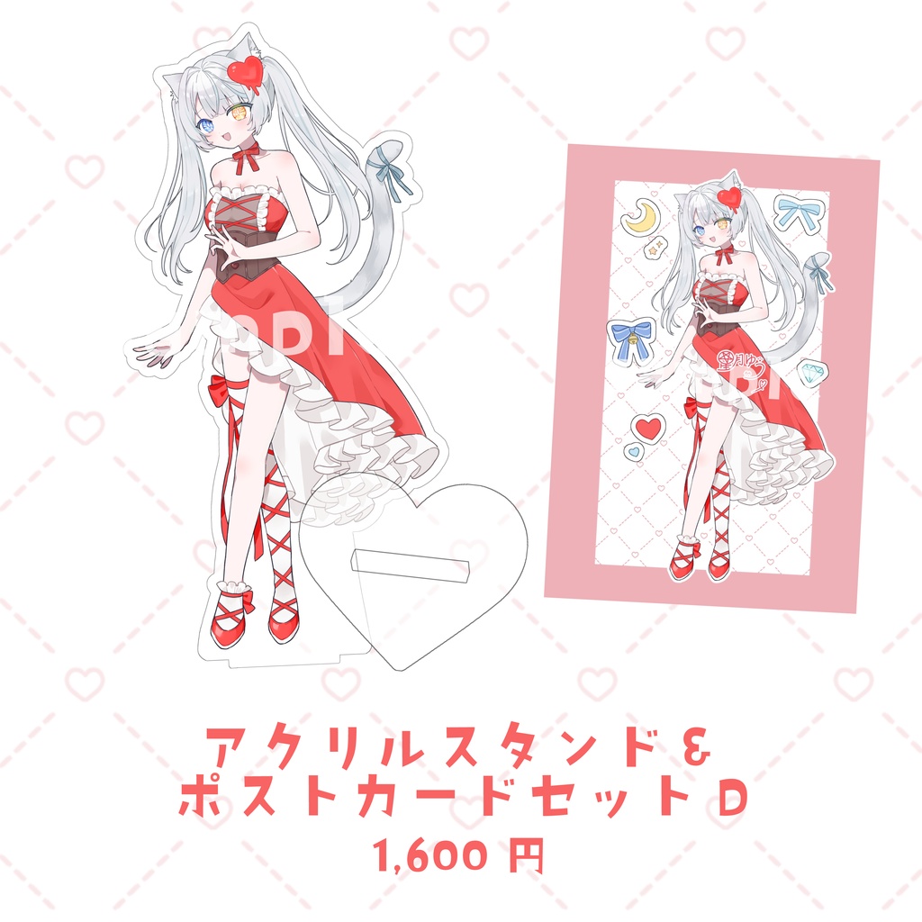【数量限定】Happy Valentine 2026 ほしくもちゃん アクスタセット