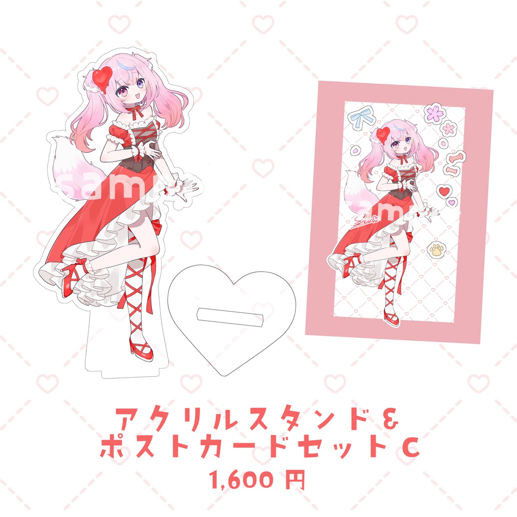 【数量限定】Happy Valentine 2026 ほしくもちゃん アクスタセット
