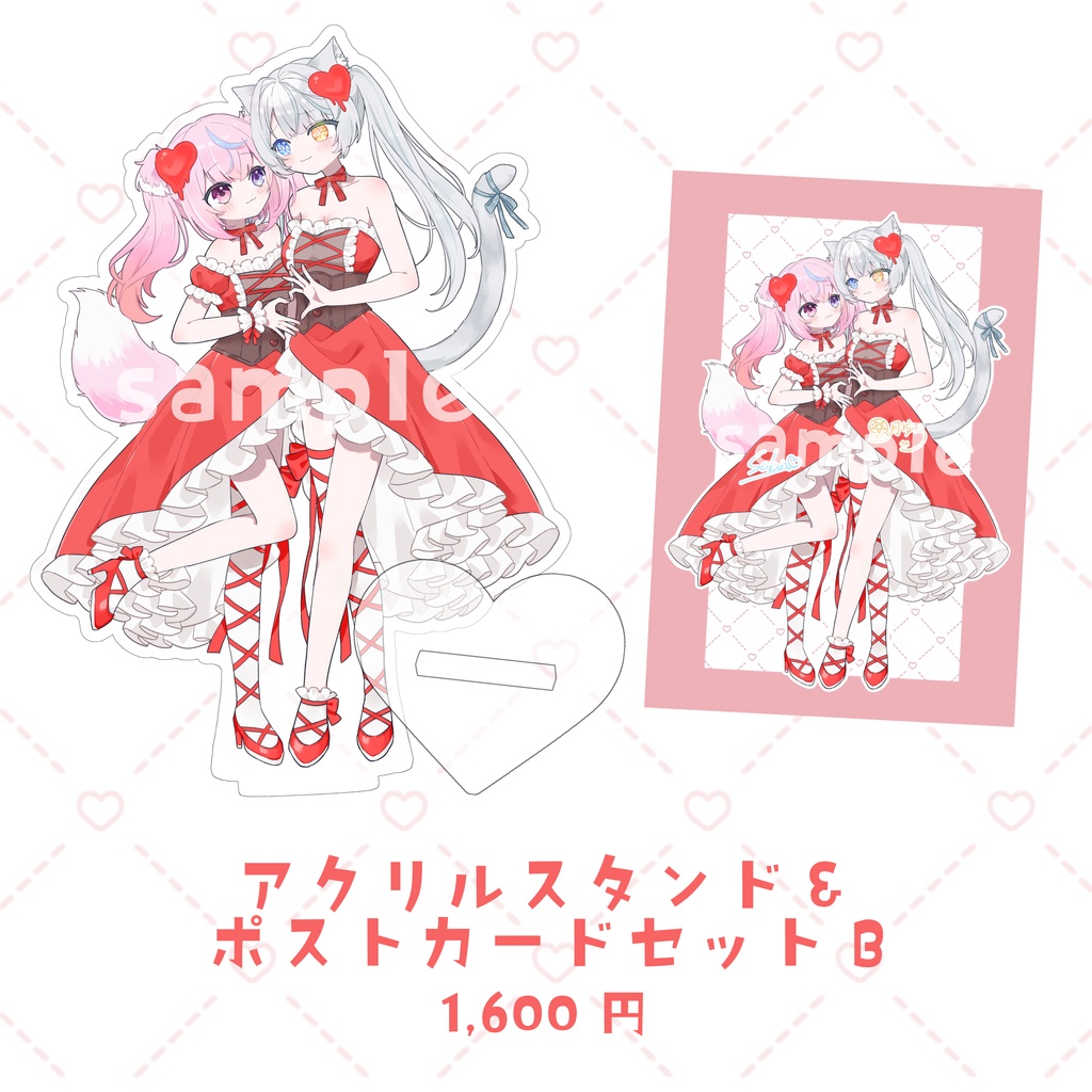 【数量限定】Happy Valentine 2026 ほしくもちゃん アクスタセット