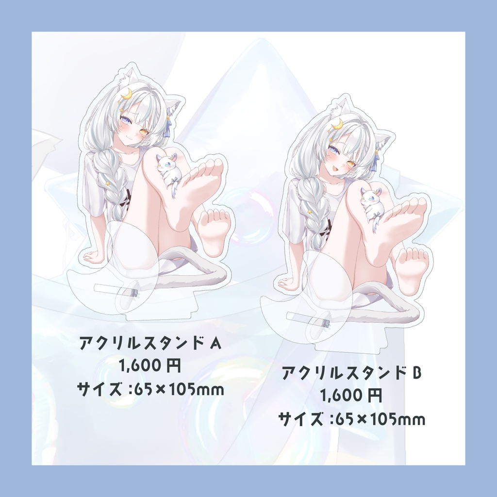 【数量限定】星月ゆう 誕生日グッズ 2026 ②