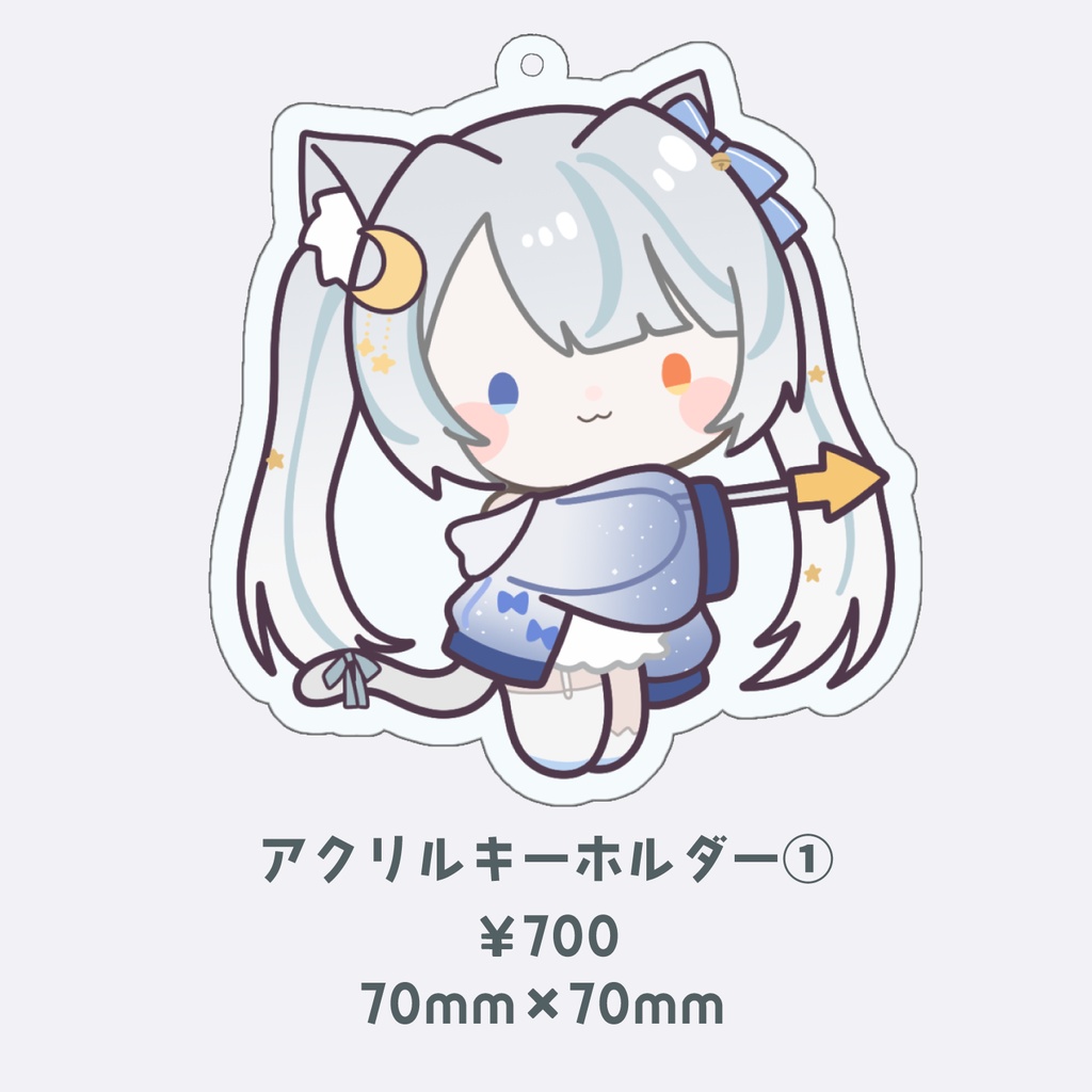 星月ゆう アクリルキーホルダー ミニキャラ①