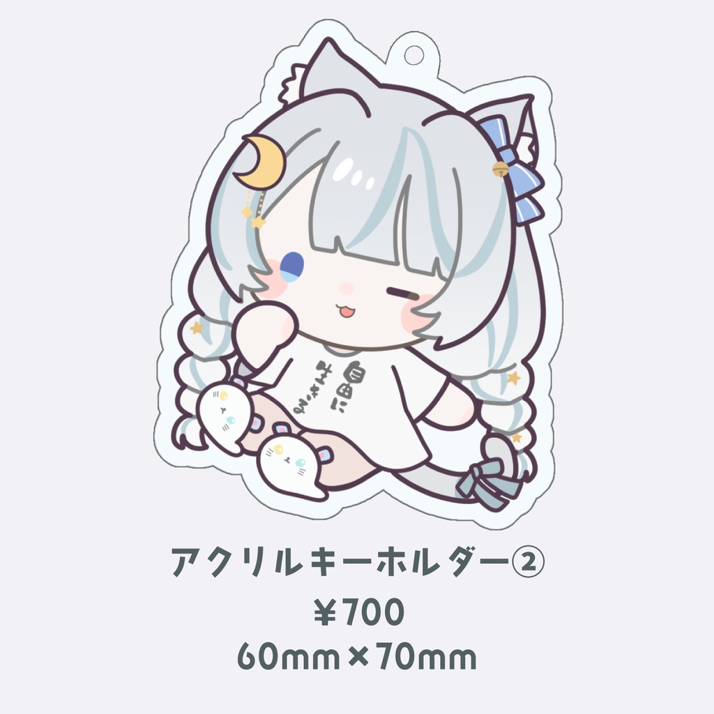星月ゆう アクリルキーホルダー ミニキャラ②