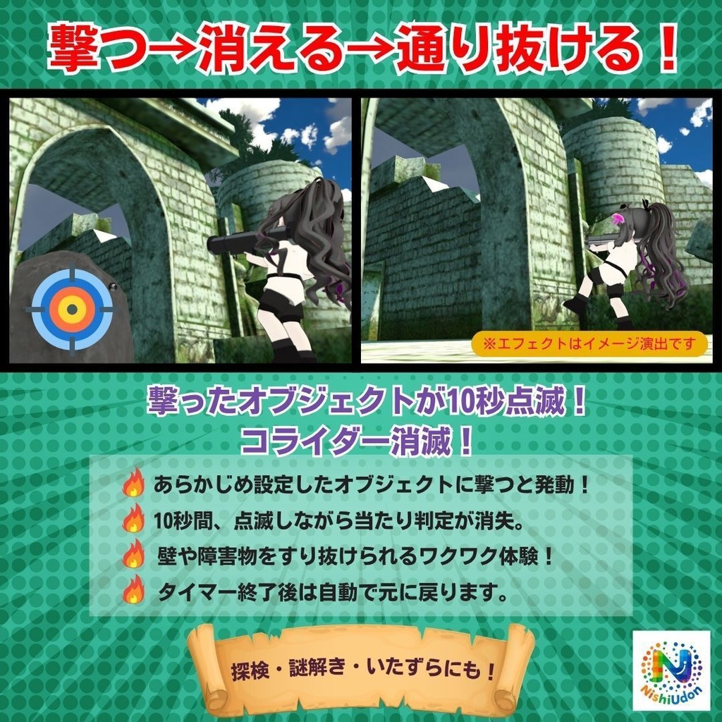 10秒コライダー削除バズーカ【VRCワールドギミック】
