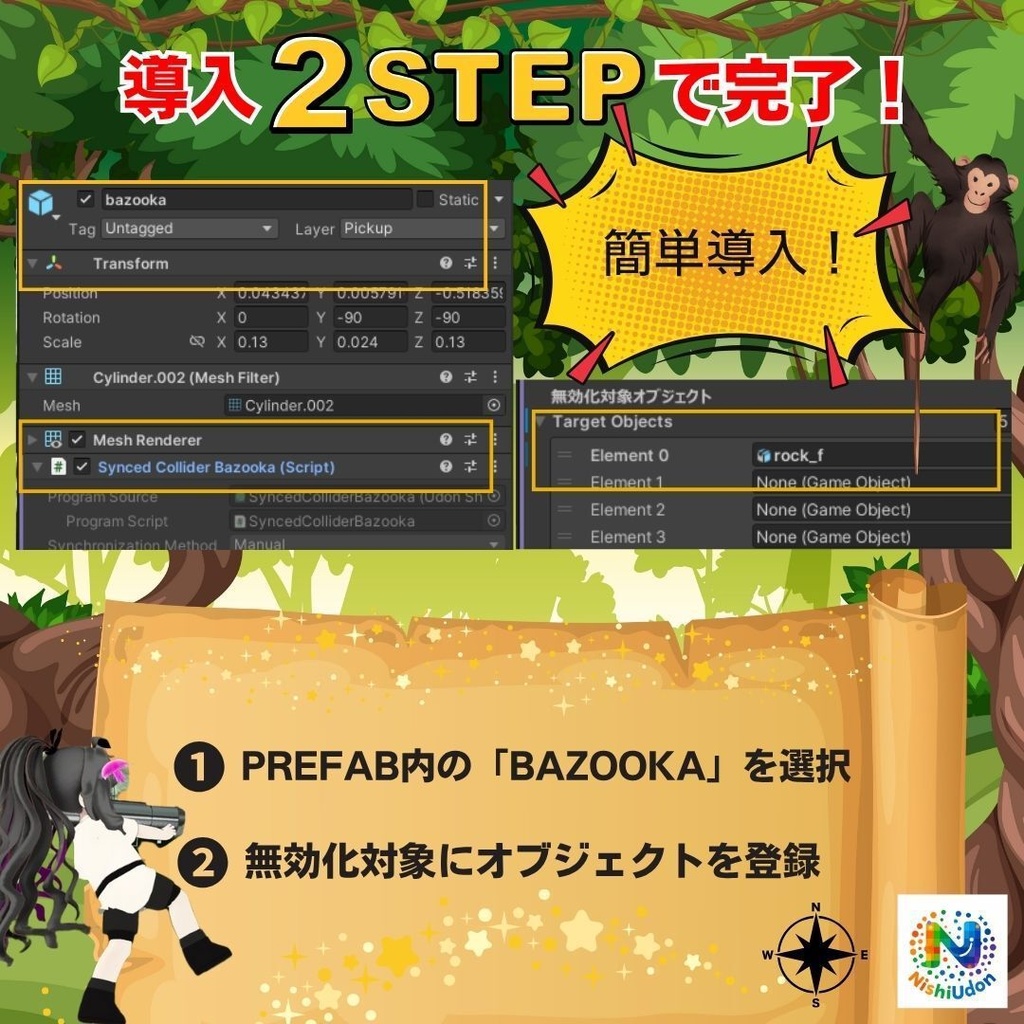 10秒コライダー削除バズーカ【VRCワールドギミック】