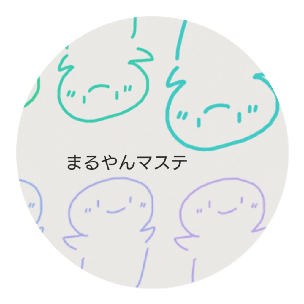 まるやんマステ
